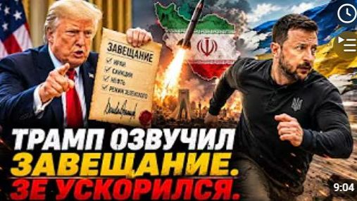 ЗЕЛЕНСКИЙ УСКОРИЛСЯ В САМОУНИЧТОЖЕНИИ