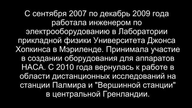 562. (346). Кристина Мэри Хэммок Кук. США. 14 марта 2019 года.
