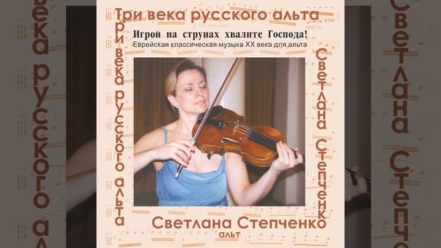 Еврейские песни, Опус 37: № 5, Из пережитого (Перевод М....