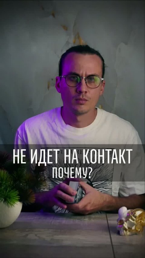 ИГРАЕТ В ИГНОР? Истинная причина, почему он не пишет 👇