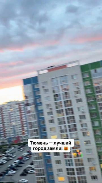 Обожаю!
