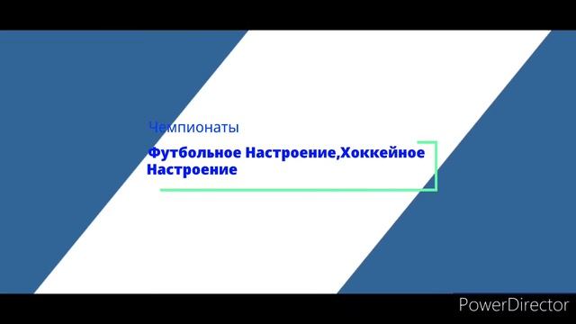 Презентация Спортивного Настроения