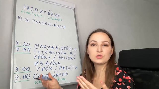 Russian Word 