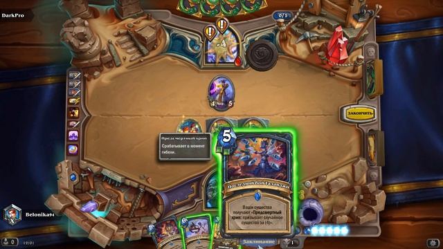 HearthStone  101