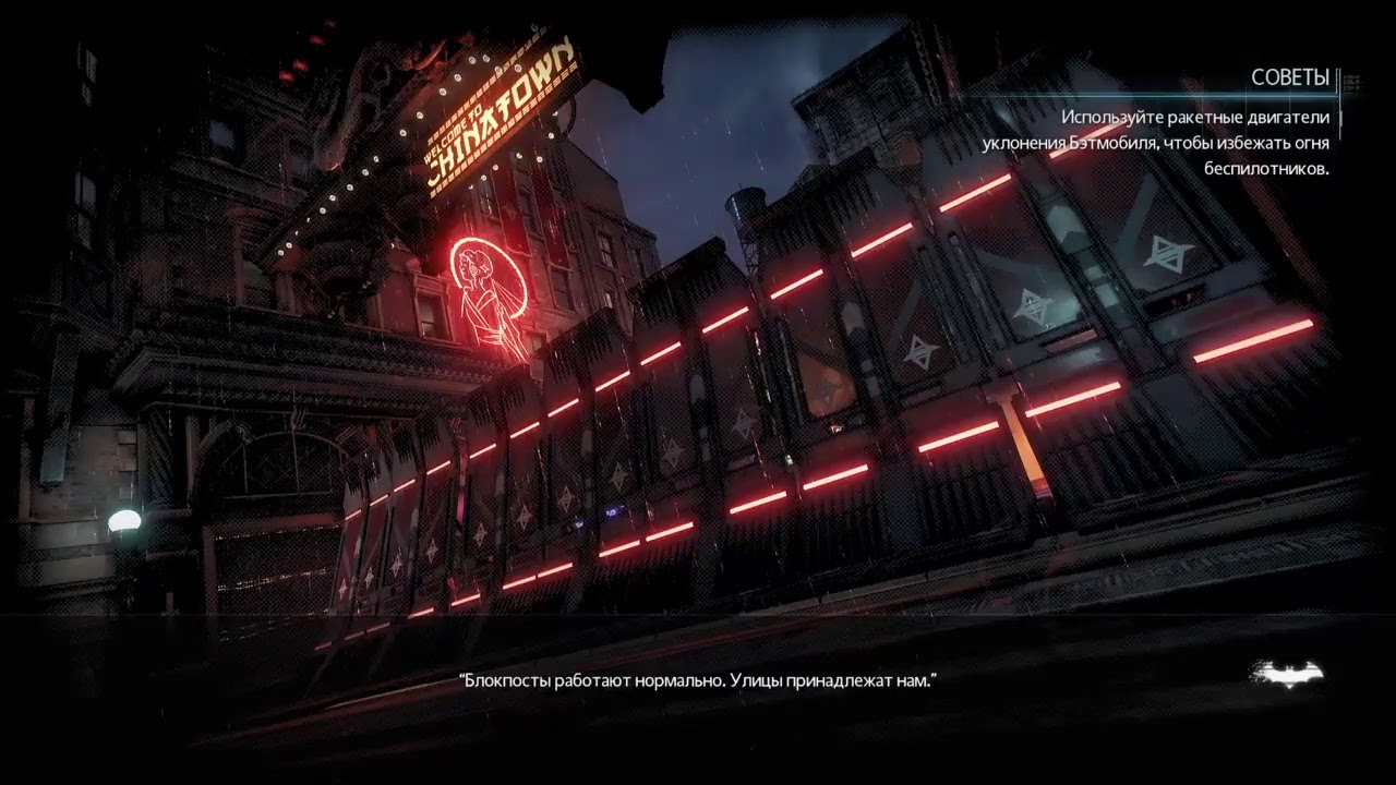 Batman Arkham Knight  .Сезон позора