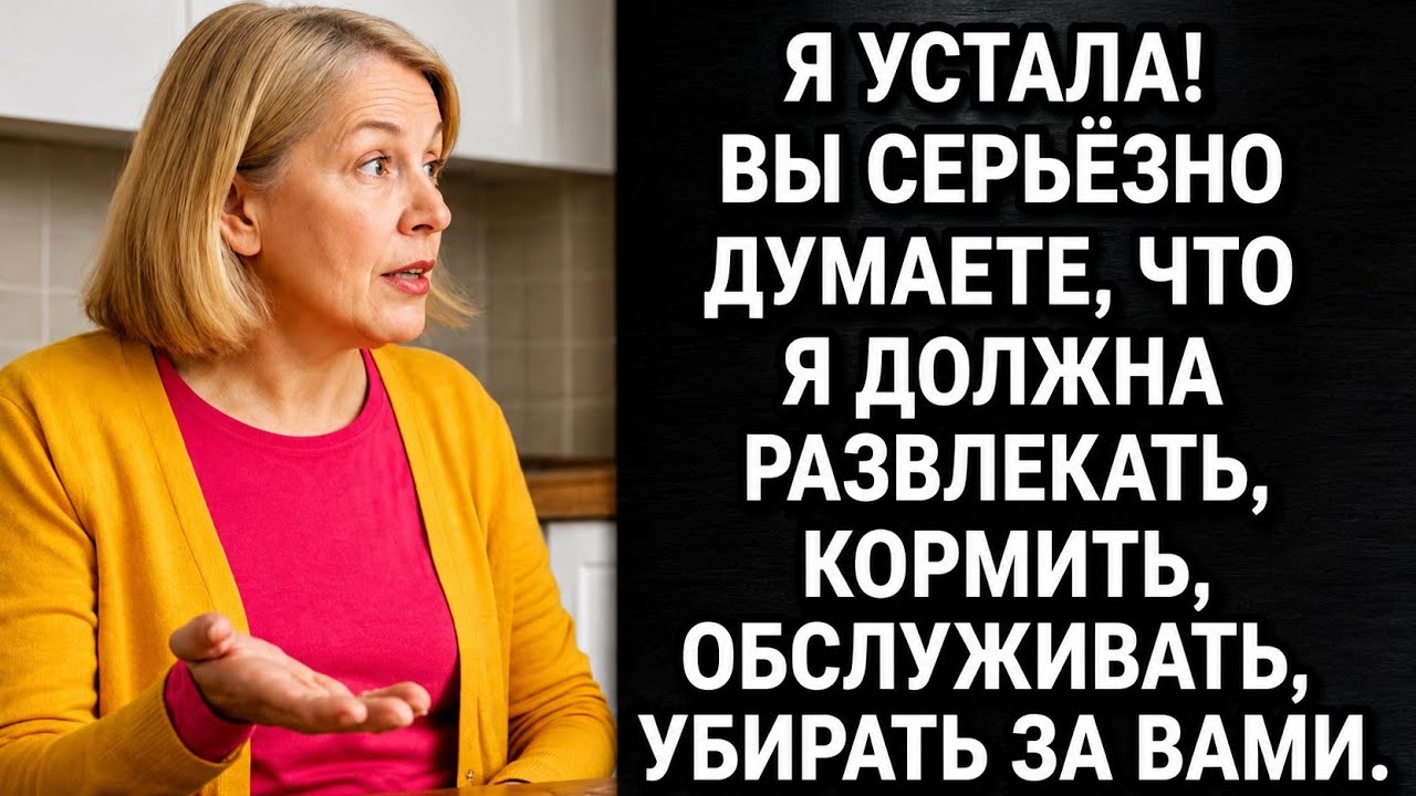 Накрывай стол, мы уже в такси! Радостно орали родственники. Аудио рассказы