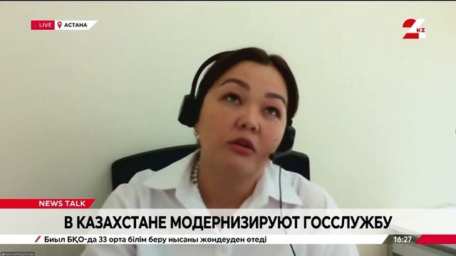 В Казахстане модернизируют госслужбу. Алия Аяпбергенова