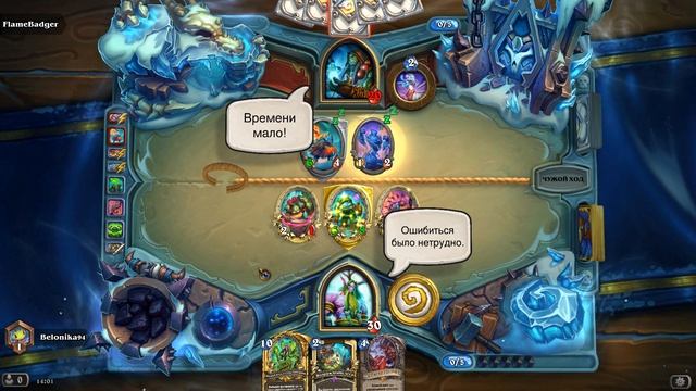 HearthStone  98