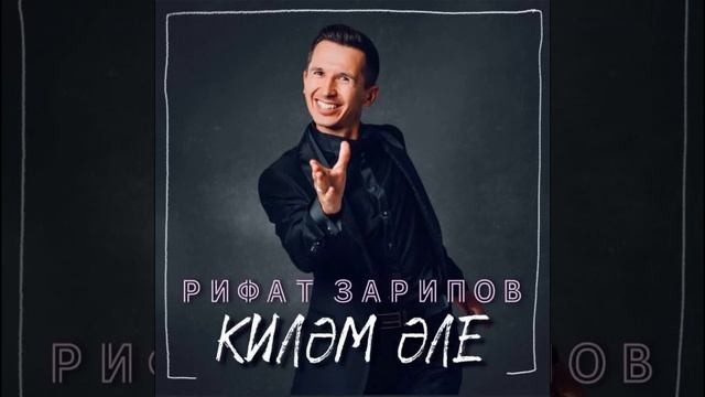 Килэм эле