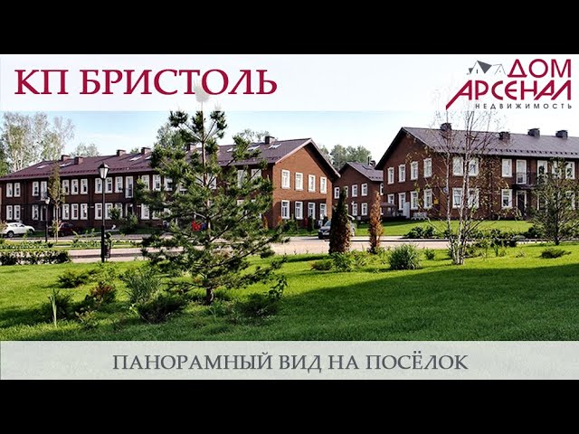 Коттеджный поселок 