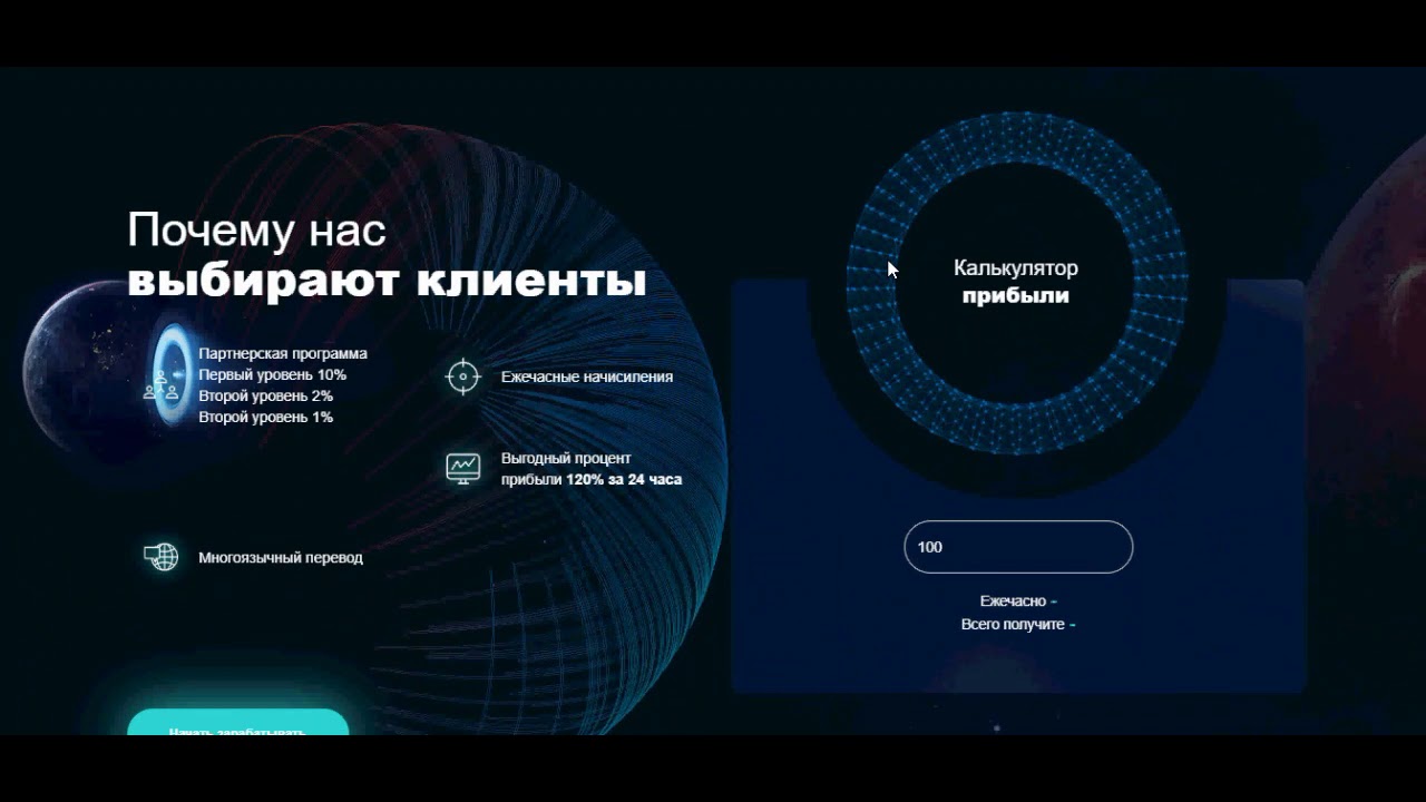 Мини обзор скрипта HYIP NEW