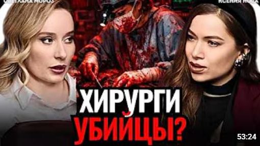 ХИРУРГ ПРЕДУПРЕДИЛА это может вас УБИТЬ или оставить калекой Светлана Мороз