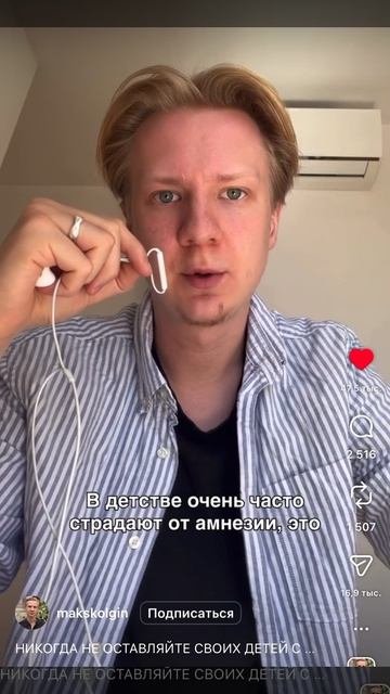 Совет спасающий жизнь ребёнка