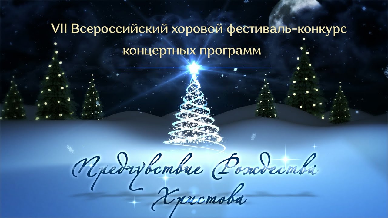 С. Рахманинов. Всенощное бдение, опус 37, «Шестомсалмие»