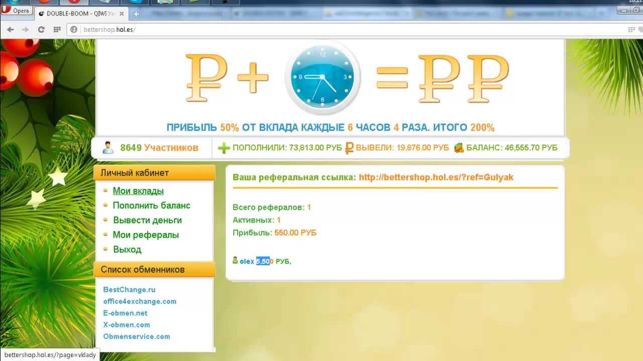 Рабочий Хайп 100%