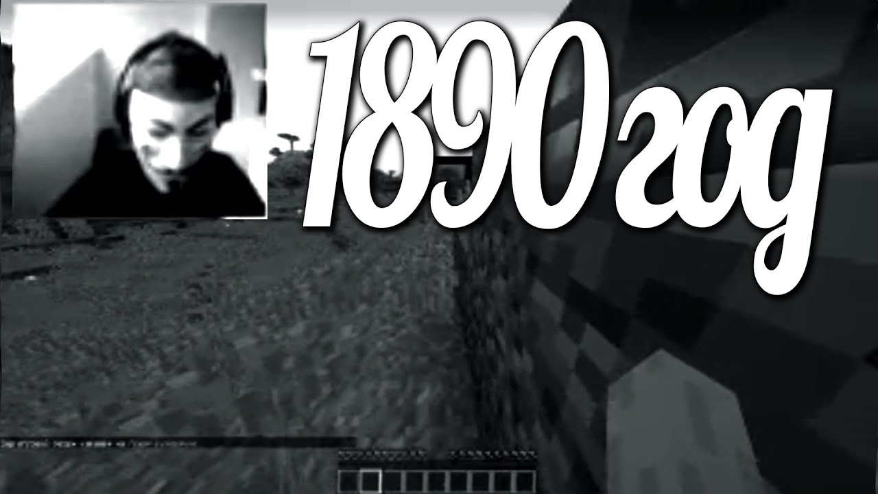 О-о-о Повезло Повезло Но Действия Происходят в 1890 Году