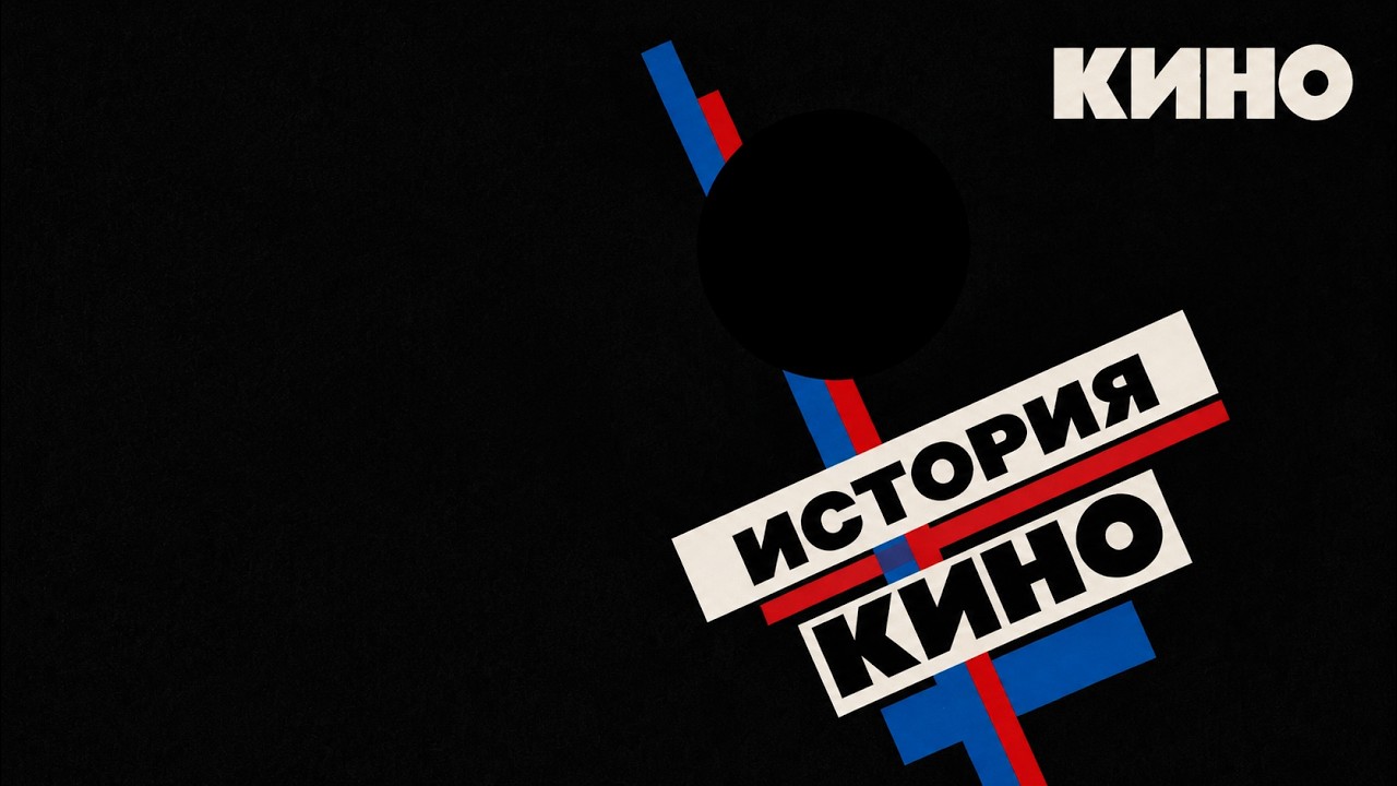 История группы 