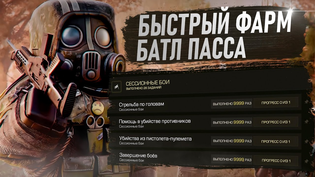 КАК МАКСИМАЛЬНО БЫСТРО И ВЫГОДНО ФАРМИТЬ СЕЗОННЫЙ ПРОПУСК В STALCRAFT: X!