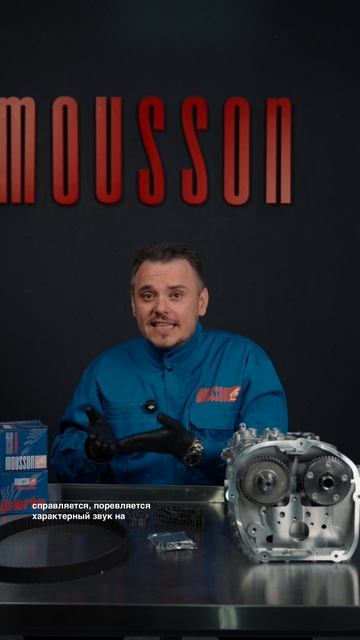 Цепь вместо ремня — это всегда прогресс? #mousson