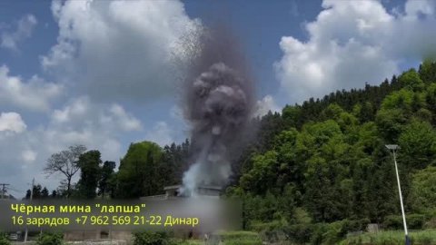 Чёрная мина лапша 16 зарядов