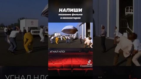 Из фильма фантастики