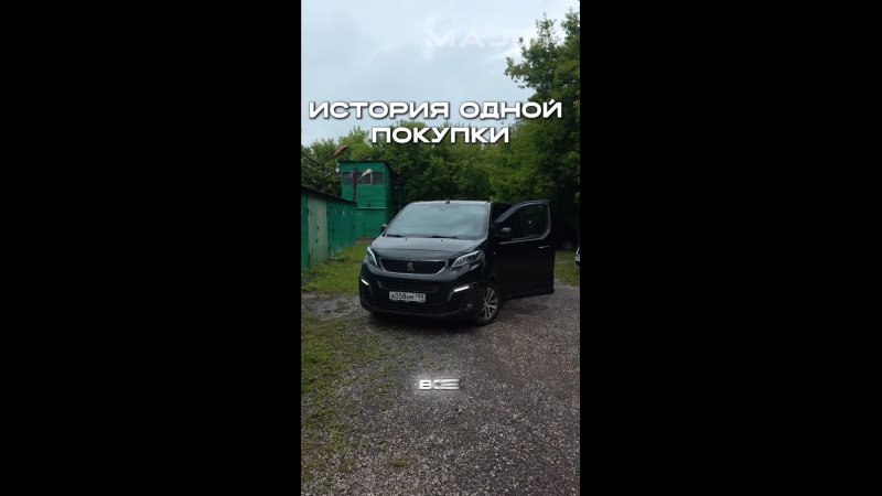 ИСТОРИЯ ОДНОЙ ПОКУПКИ #major #majorauto #majorexpert #peugeot #покупкаавто #автоспробегом