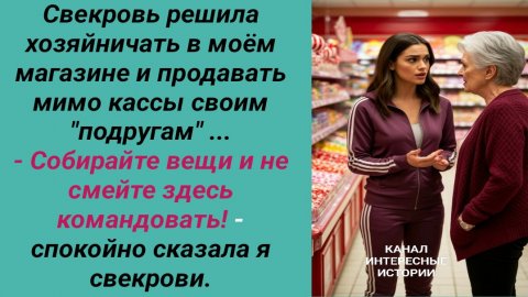 Интересные истории/ Помощь свекрови/ Свекровь невестка сын золовка