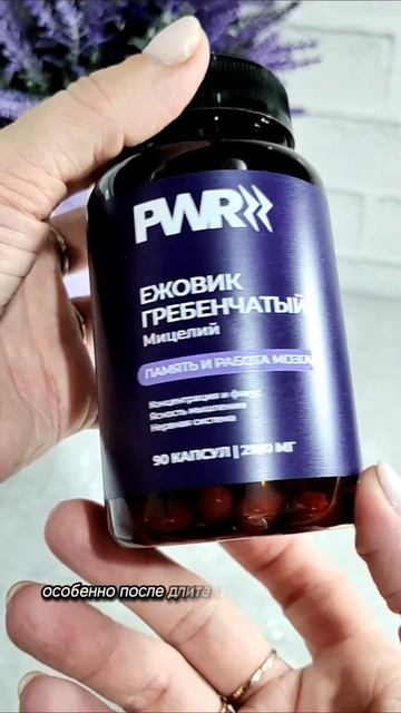 #бад #ежовикгребенчатый #ежовик #дляпамяти
