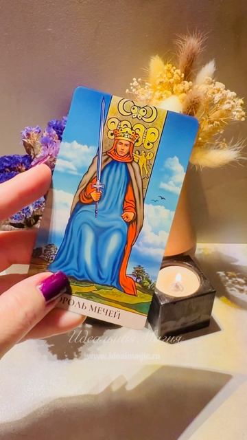 Прогноз на сегодня ✨