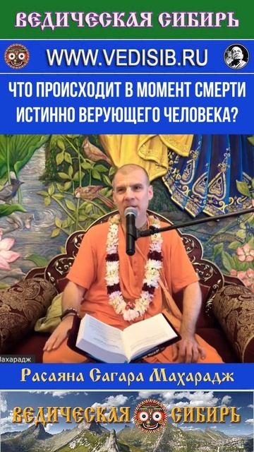 Что происходит в момент СМЕРТИ духовного человека?