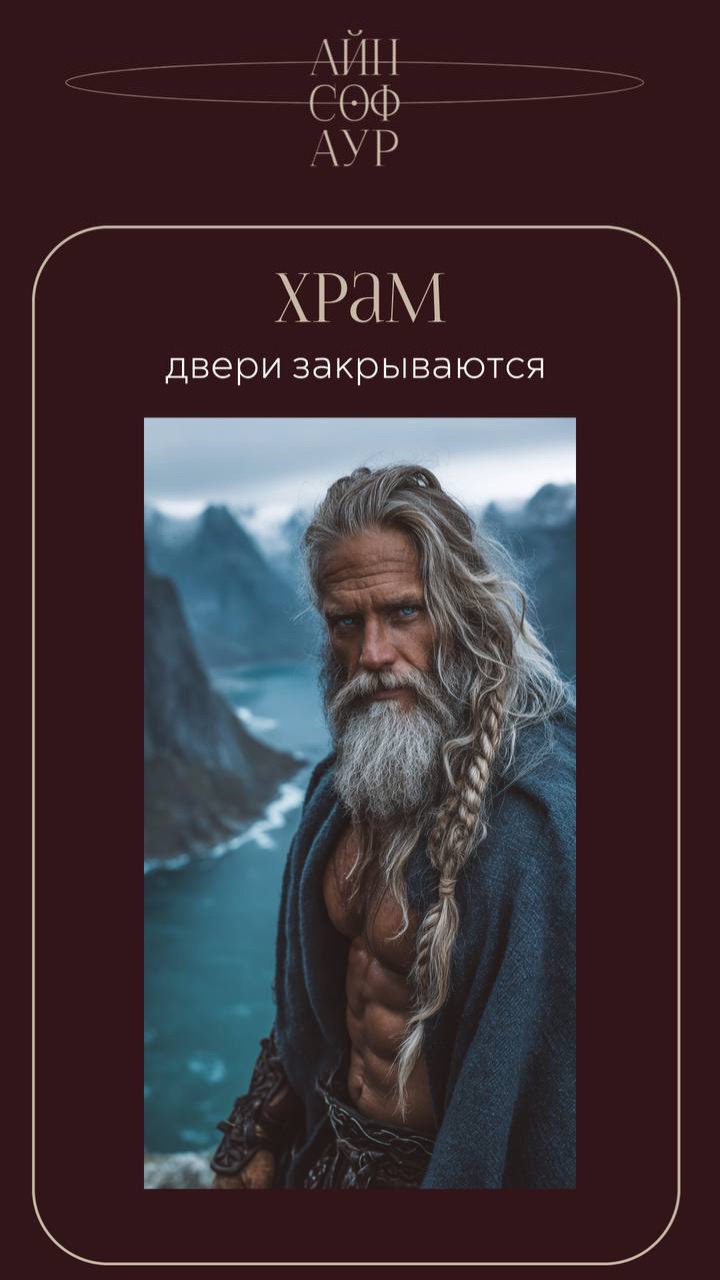 Храм