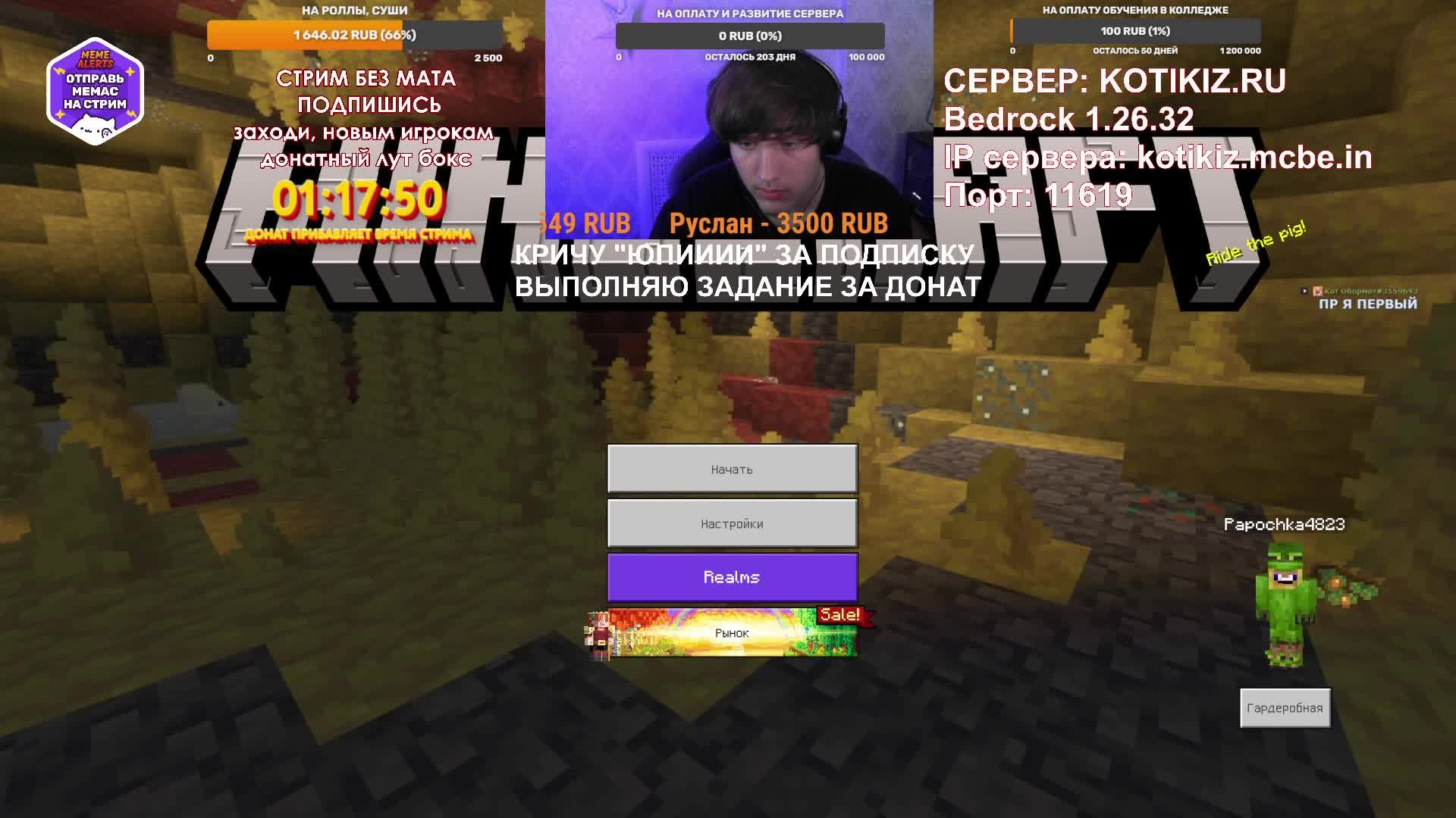 Кричу Юпиии за подписку! Minecraft Bedrock 2026!