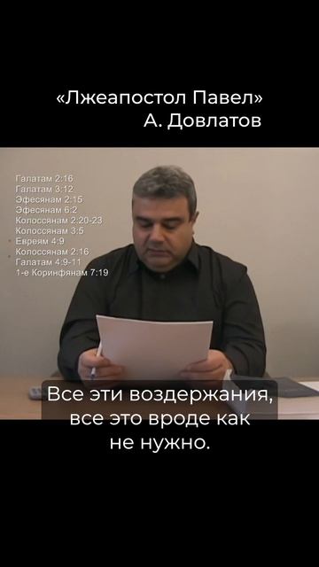 Лжеапостол Павел попался! Двойные стандарты в писании