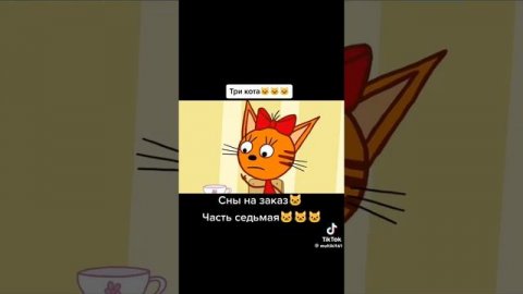 Эпизод мультика