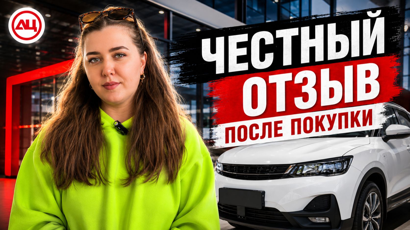 Автосалон Центральный — отзыв клиента на Дмитровском шоссе, 157с4