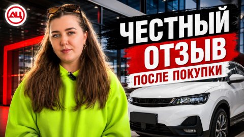 Автосалон Центральный — отзыв клиента на Дмитровском шоссе, 157с4