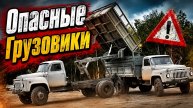 Опасные и редкие грузовики. Как в СССР развивались самосвалы с подъёмом кузова