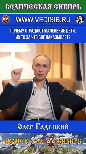 Почему Страдают Дети, их то Бог за что Наказывает?