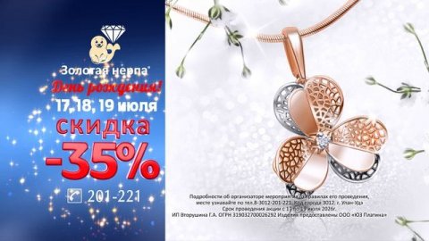 Распродажа 17,18,19 июля