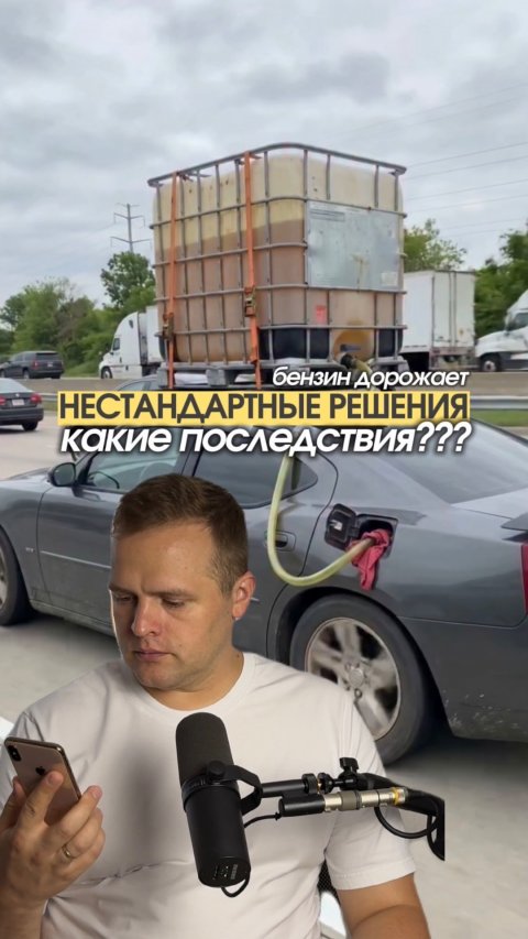 Народ экономит на бензине так, что можно остаться без машины