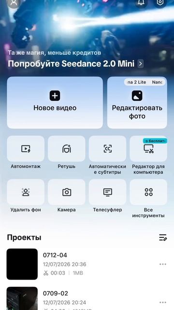 Как почистить CapCut | Эндбор