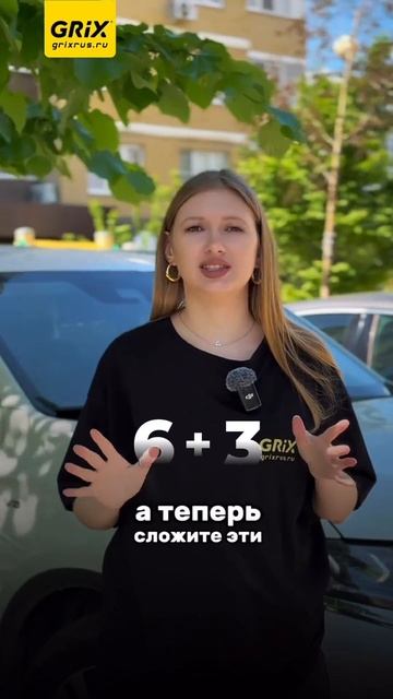 Как проверить госномер на удачу?