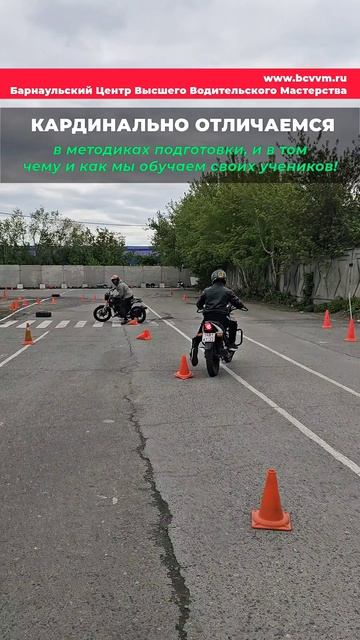 Мотошкола БЦВВМ. А категория за 1 месяц в Барнауле 2026.