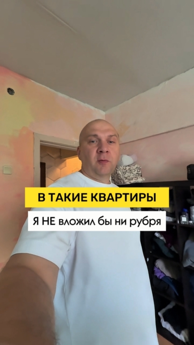 Низа что не берите такие квартиры, если не хотите пожалеть