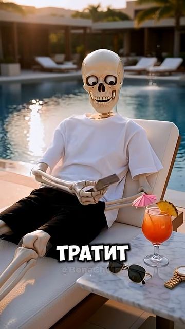 $1Миллион сейчас или 1 цент? #skeleton #ai #animation