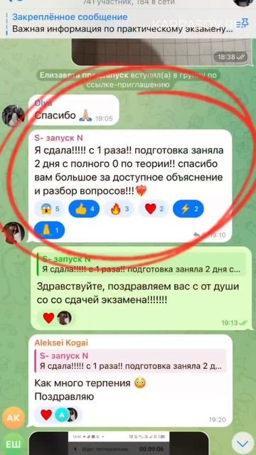 Подготовка к экзамену за 2 дня!😱 Разборы всех билетов ПДД (👇ссылка в описании)