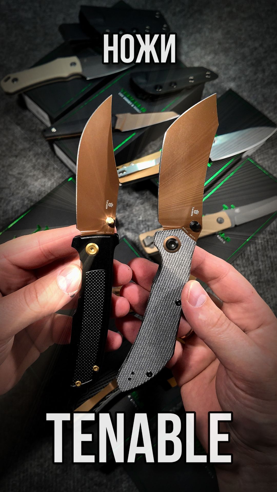 🔥 Ножи Tenable #tenable #edc #edcknife #unboxing