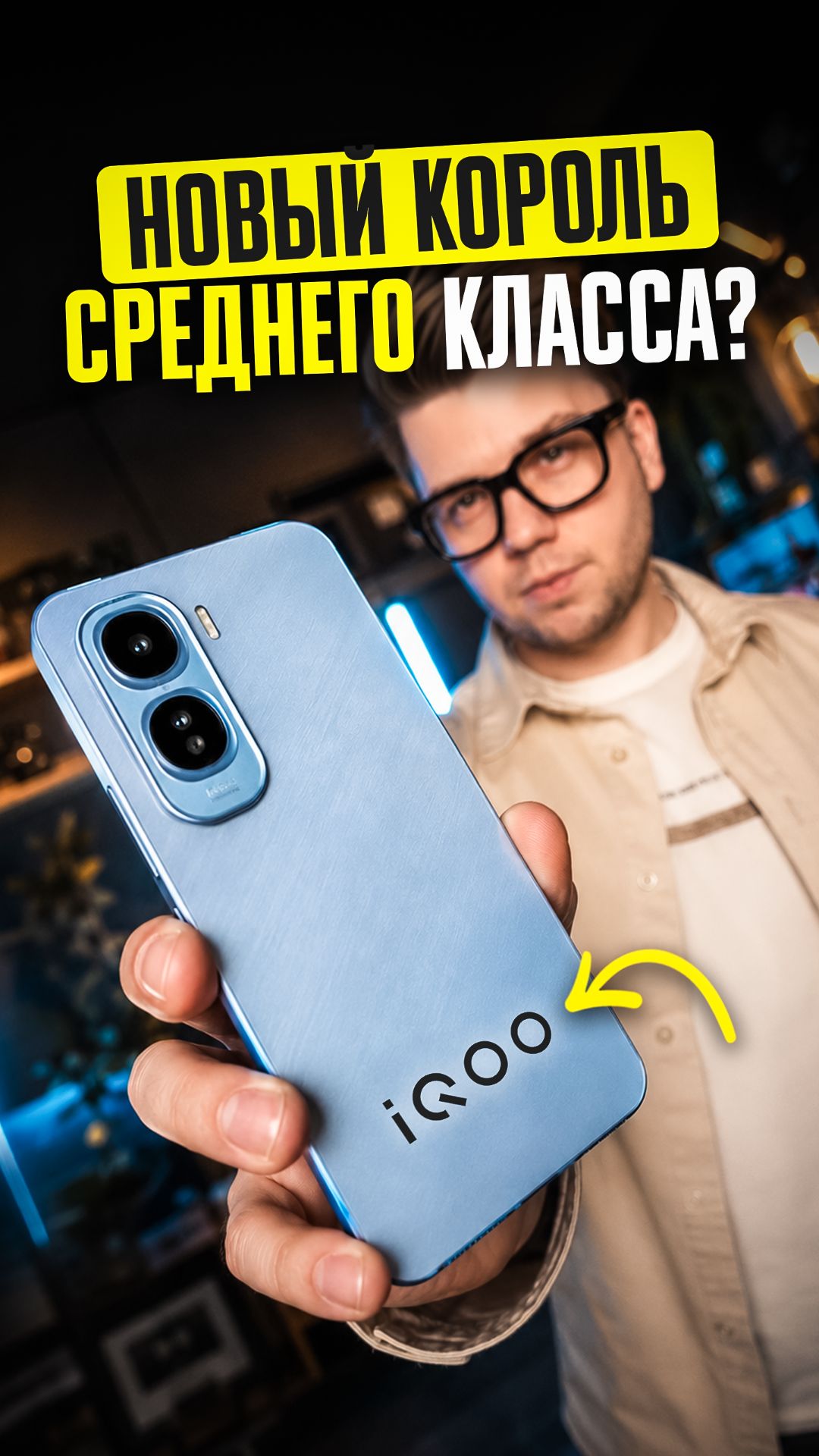 Стоит ли покупать IQOO Z11? Полный ТЕСТ-ДРАЙВ за минуту!