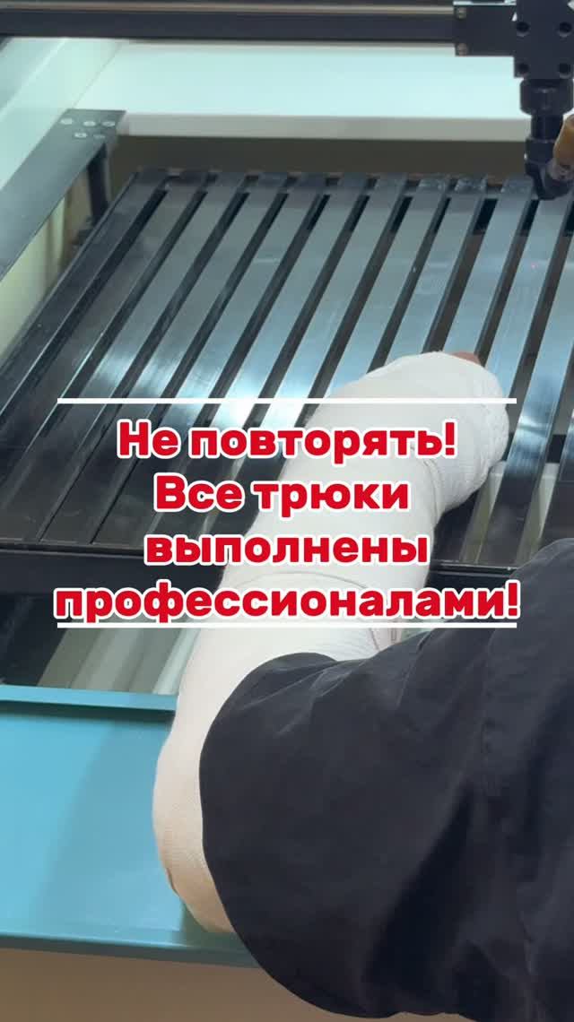 Лазерная гравировка