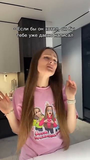Аня накрутила?
